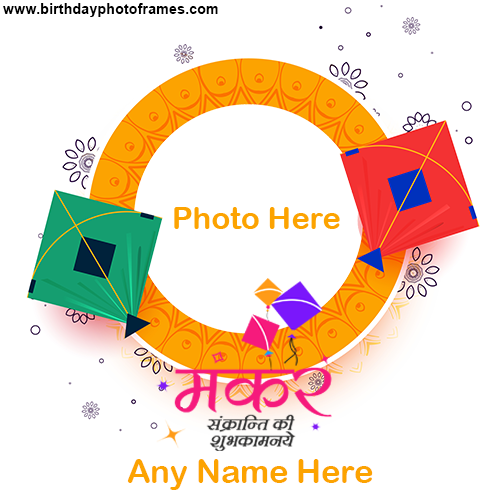 Makar Sankranti 2021 Wishes card With Name And Photo edit